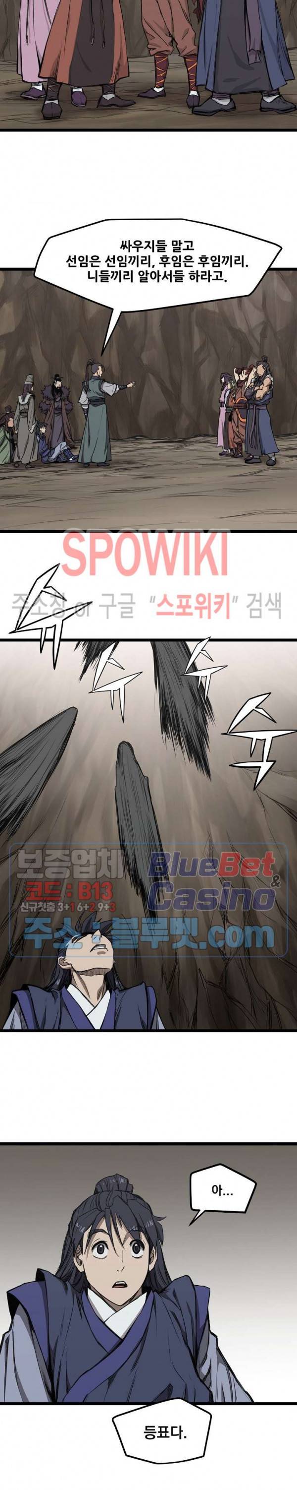 군림단주 10화 4