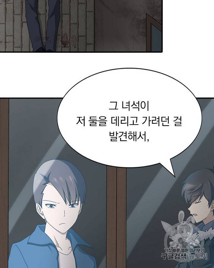 내 여자친구는 좀비 91~100화 3