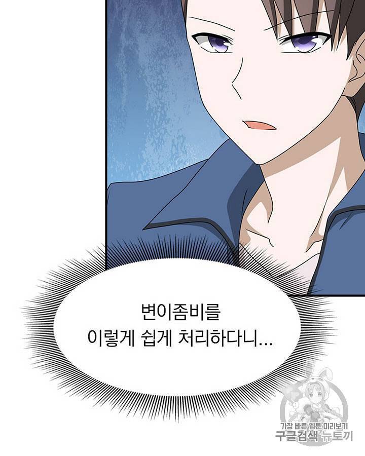 내 여자친구는 좀비 91~100화 5