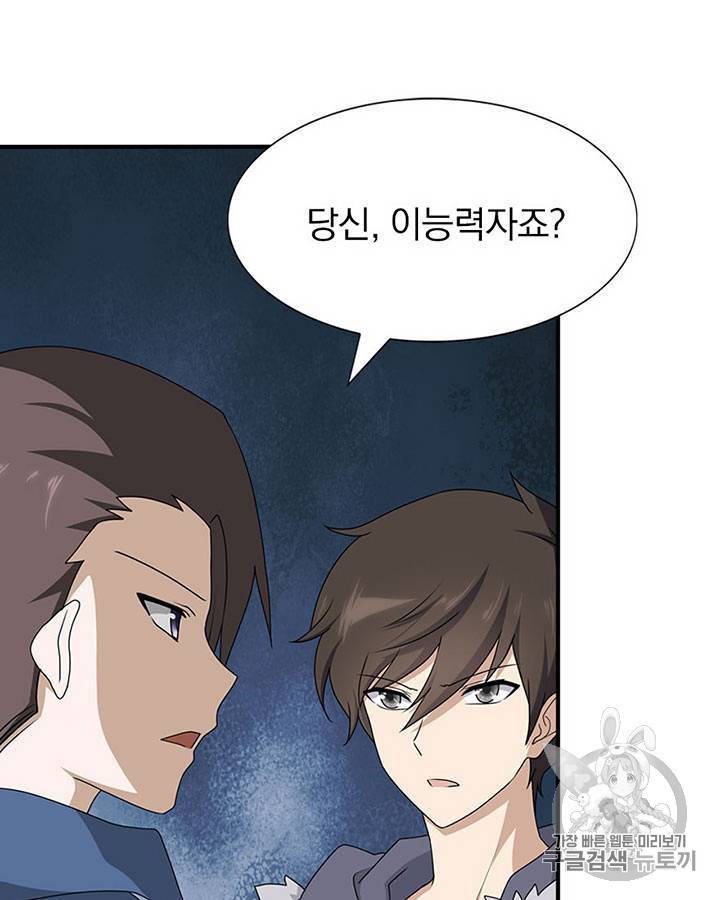 내 여자친구는 좀비 91~100화 6