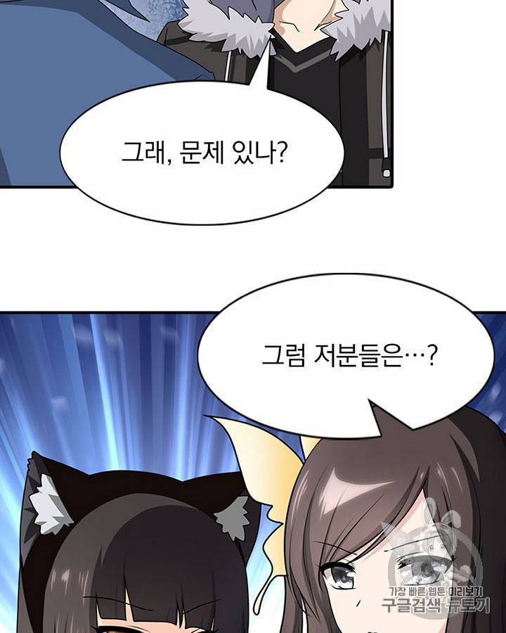 내 여자친구는 좀비 91~100화 7