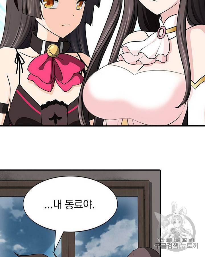 내 여자친구는 좀비 91~100화 8