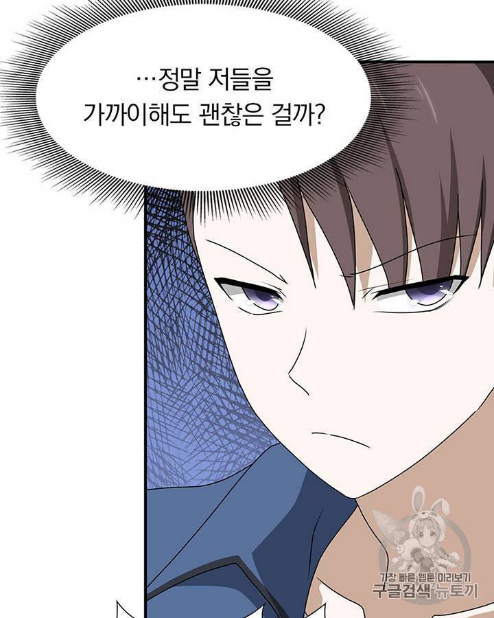 내 여자친구는 좀비 91~100화 10