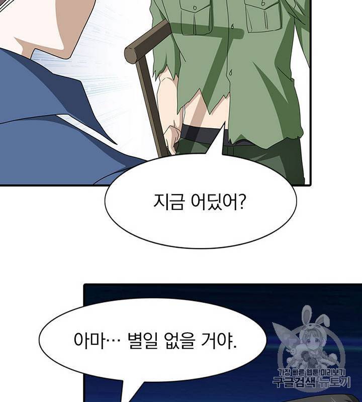 내 여자친구는 좀비 91~100화 12
