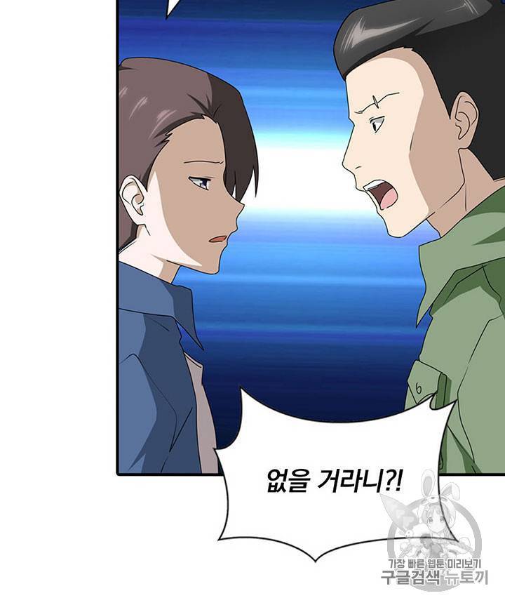 내 여자친구는 좀비 91~100화 13
