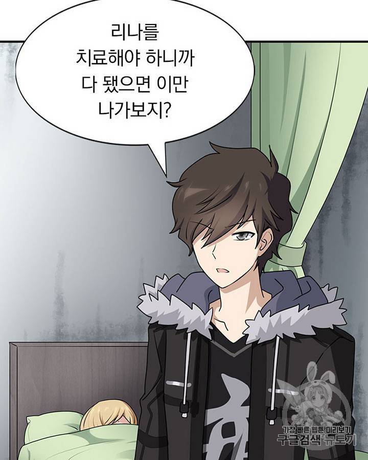 내 여자친구는 좀비 91~100화 18