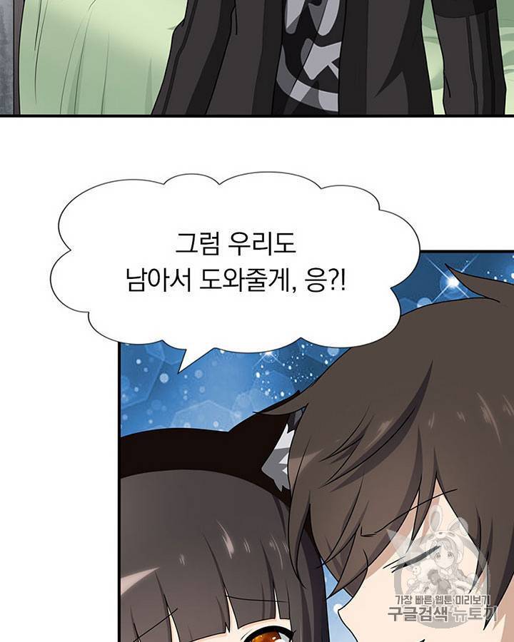 내 여자친구는 좀비 91~100화 19