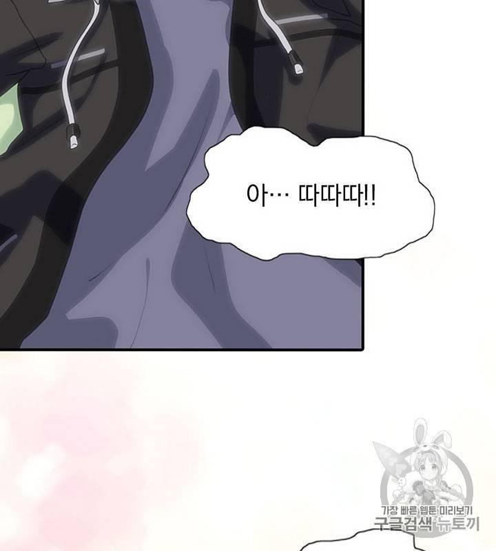 내 여자친구는 좀비 91~100화 24