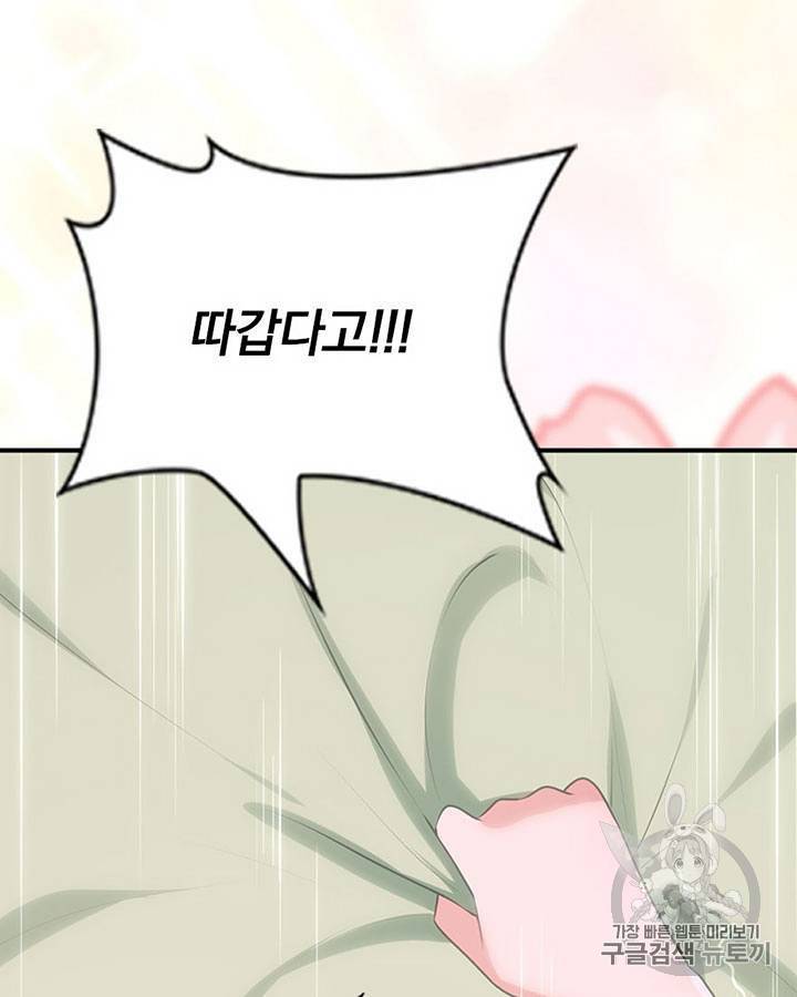 내 여자친구는 좀비 91~100화 26