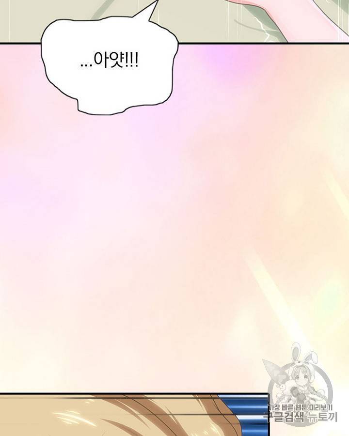 내 여자친구는 좀비 91~100화 27