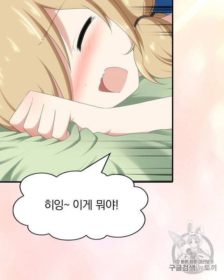 내 여자친구는 좀비 91~100화 28