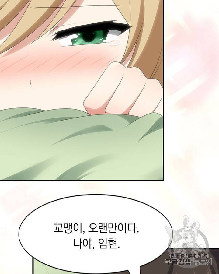 내 여자친구는 좀비 91~100화 31