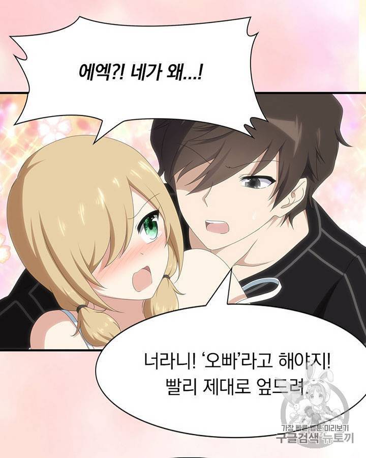 내 여자친구는 좀비 91~100화 33