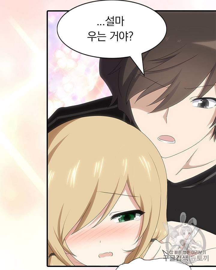 내 여자친구는 좀비 91~100화 34