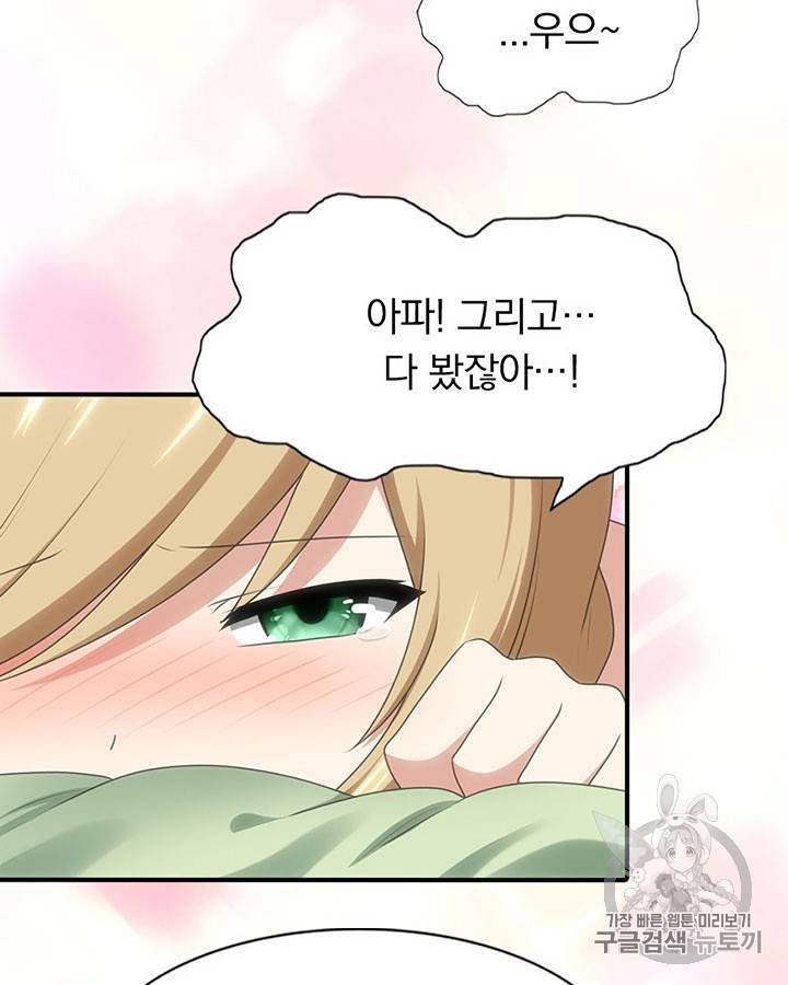 내 여자친구는 좀비 91~100화 35
