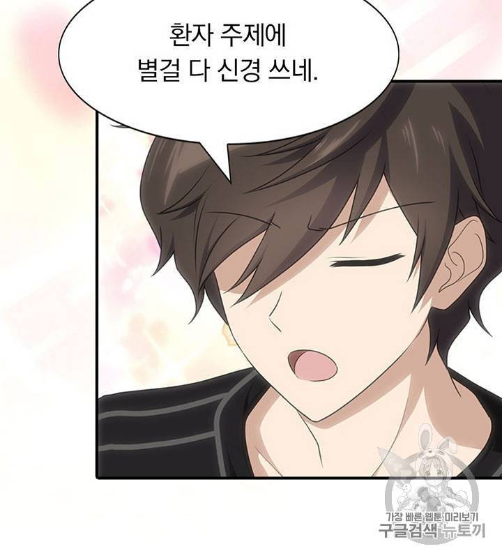 내 여자친구는 좀비 91~100화 36