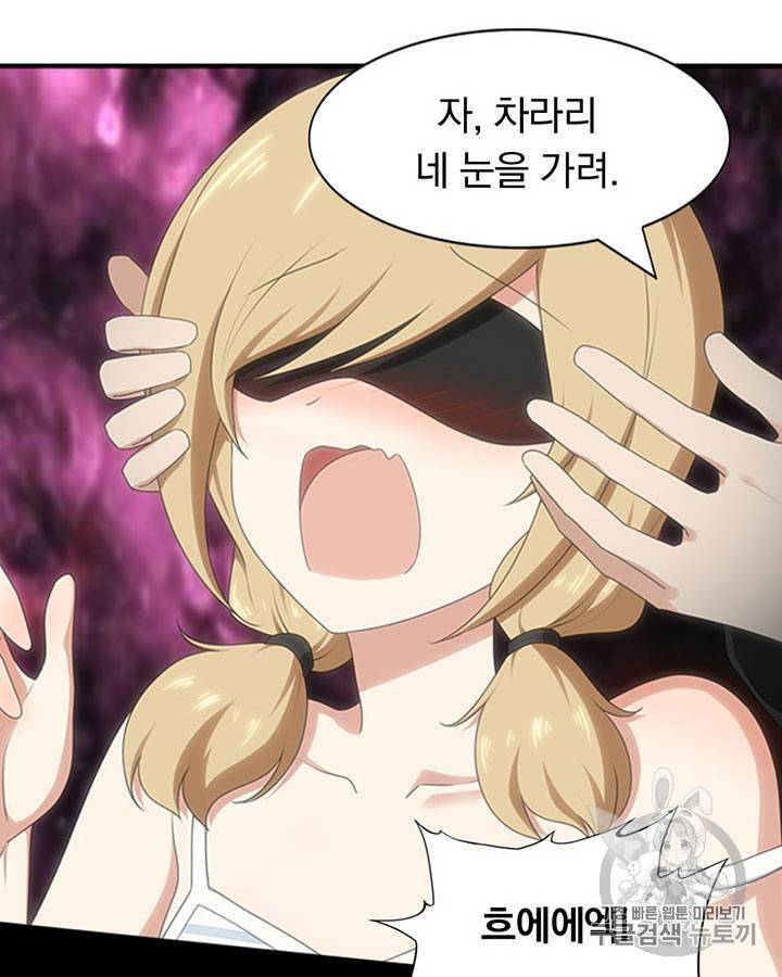 내 여자친구는 좀비 91~100화 38