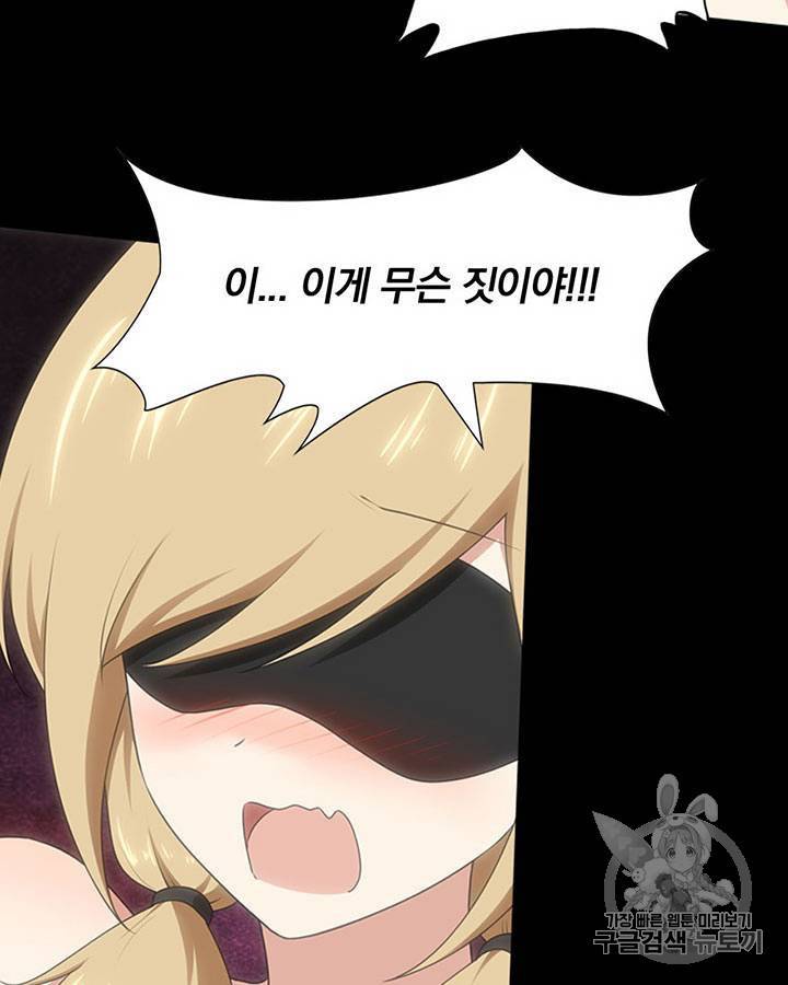 내 여자친구는 좀비 91~100화 39