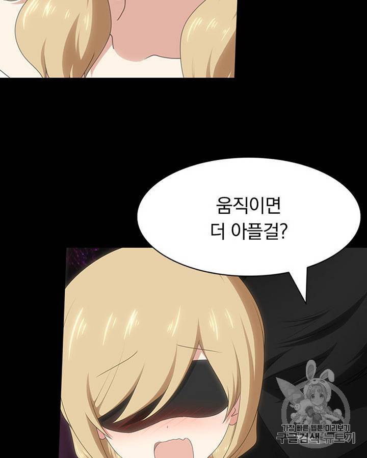 내 여자친구는 좀비 91~100화 40