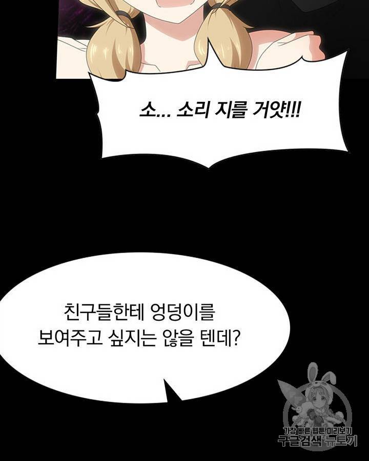 내 여자친구는 좀비 91~100화 41