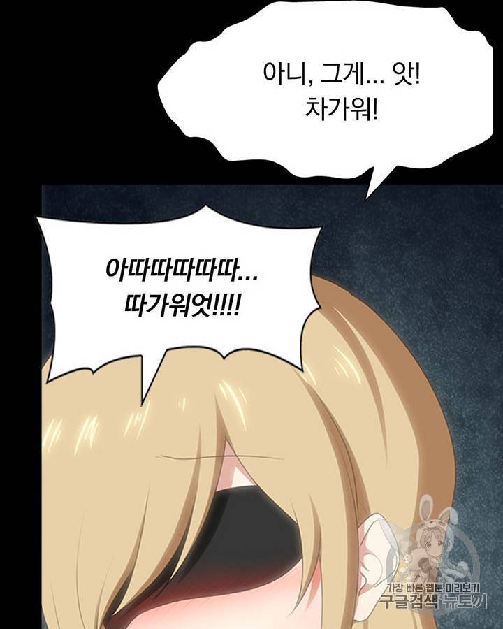 내 여자친구는 좀비 91~100화 42