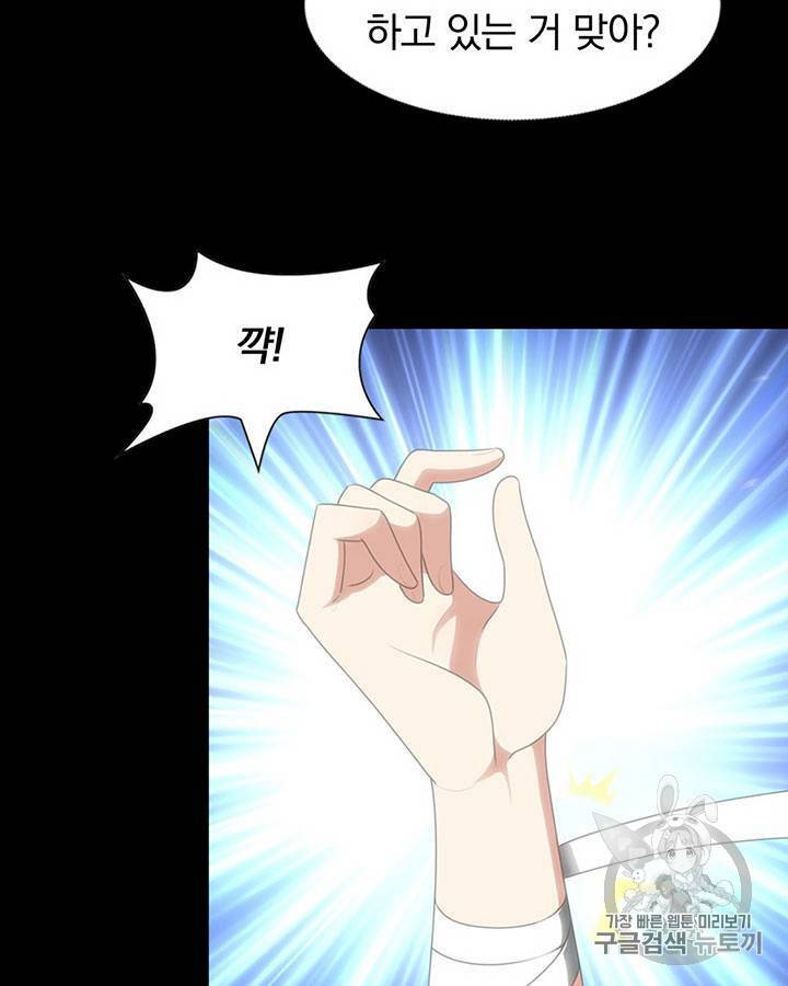 내 여자친구는 좀비 91~100화 45