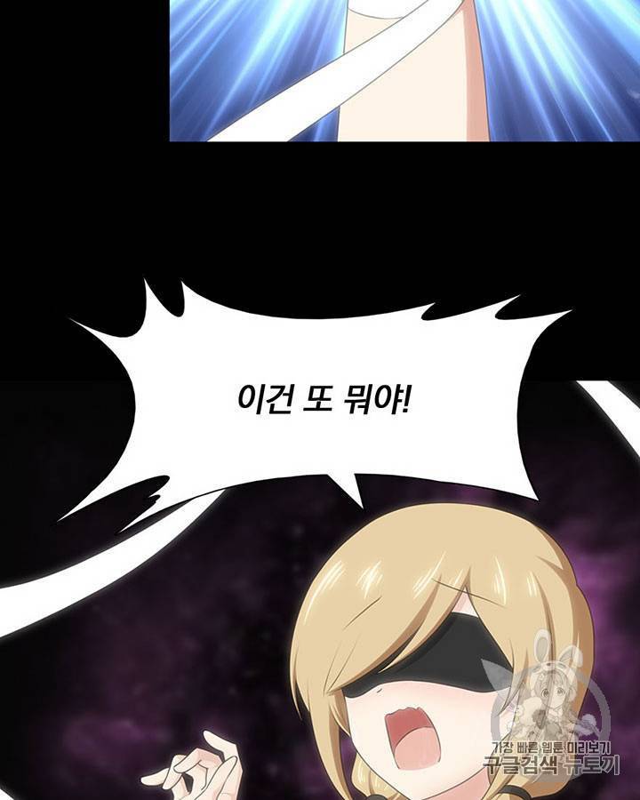 내 여자친구는 좀비 91~100화 46