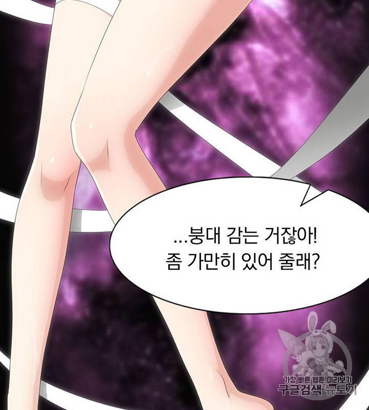 내 여자친구는 좀비 91~100화 48