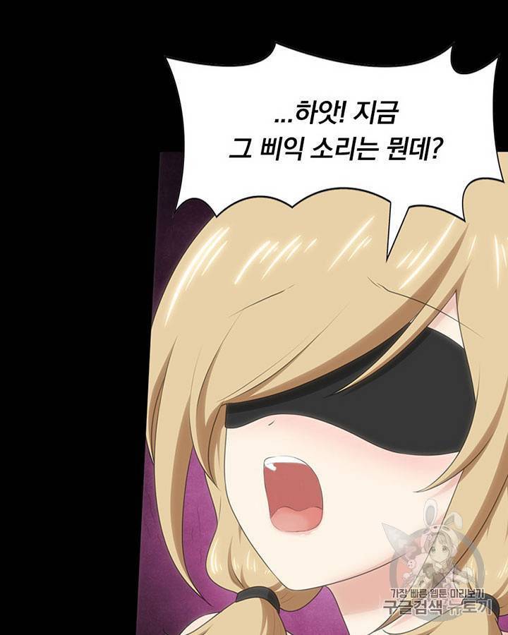 내 여자친구는 좀비 91~100화 50