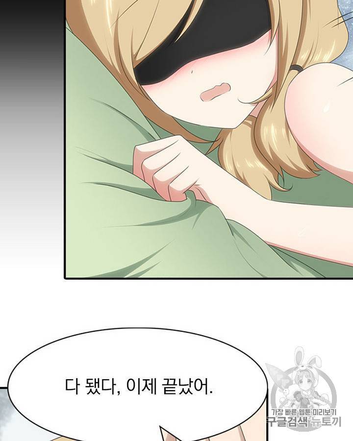 내 여자친구는 좀비 91~100화 53