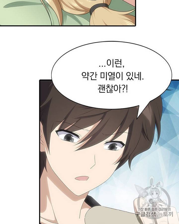 내 여자친구는 좀비 91~100화 55