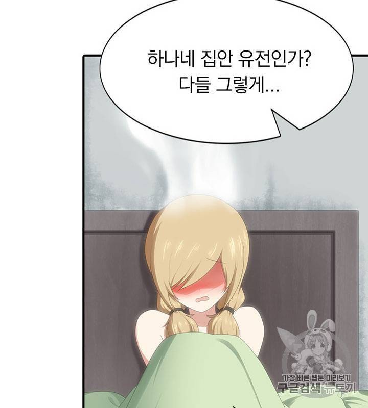 내 여자친구는 좀비 91~100화 60