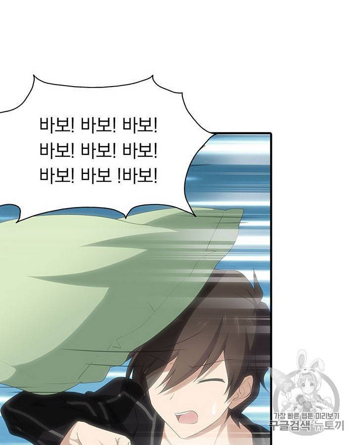 내 여자친구는 좀비 91~100화 62