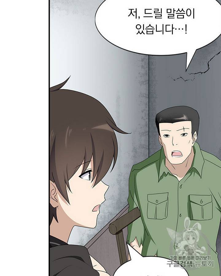 내 여자친구는 좀비 91~100화 66
