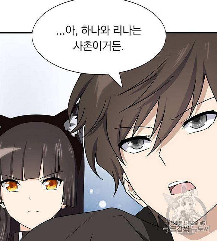 내 여자친구는 좀비 91~100화 72
