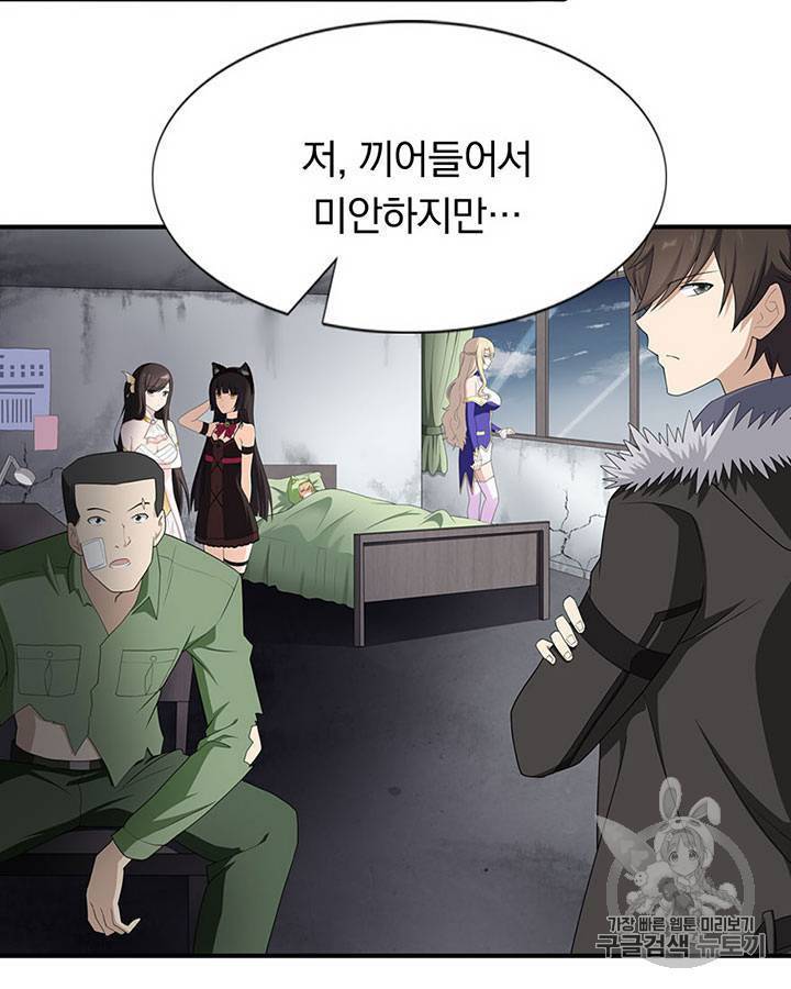 내 여자친구는 좀비 91~100화 77