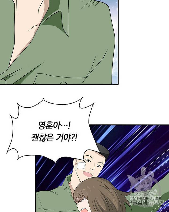 내 여자친구는 좀비 91~100화 80