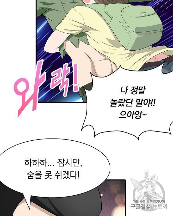 내 여자친구는 좀비 91~100화 81