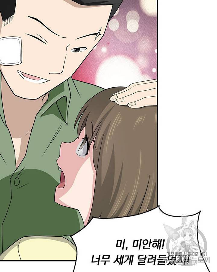 내 여자친구는 좀비 91~100화 82