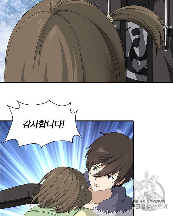 내 여자친구는 좀비 91~100화 84
