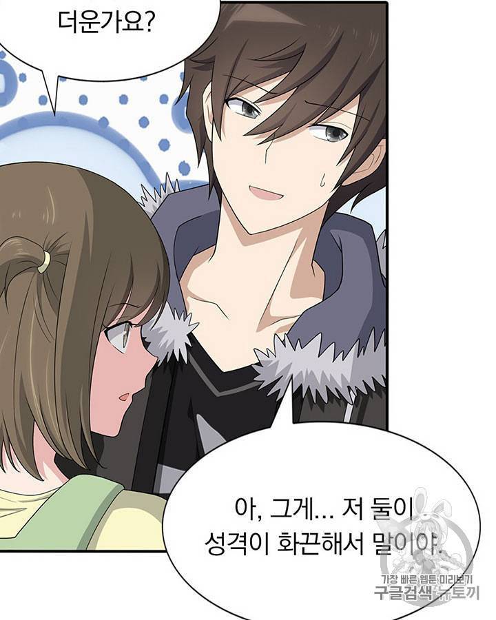 내 여자친구는 좀비 91~100화 89