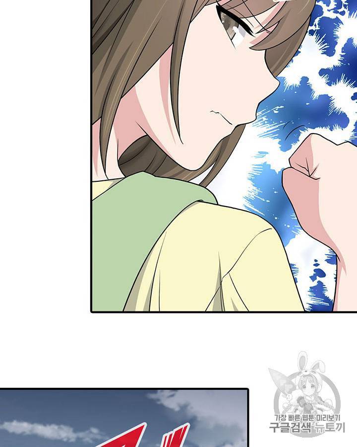 내 여자친구는 좀비 91~100화 93