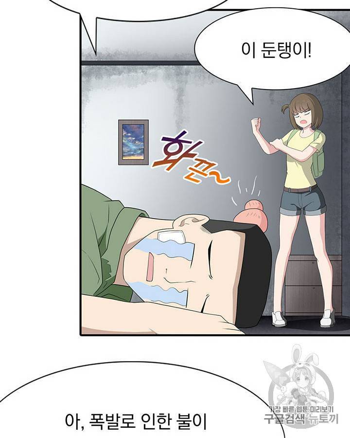 내 여자친구는 좀비 91~100화 95