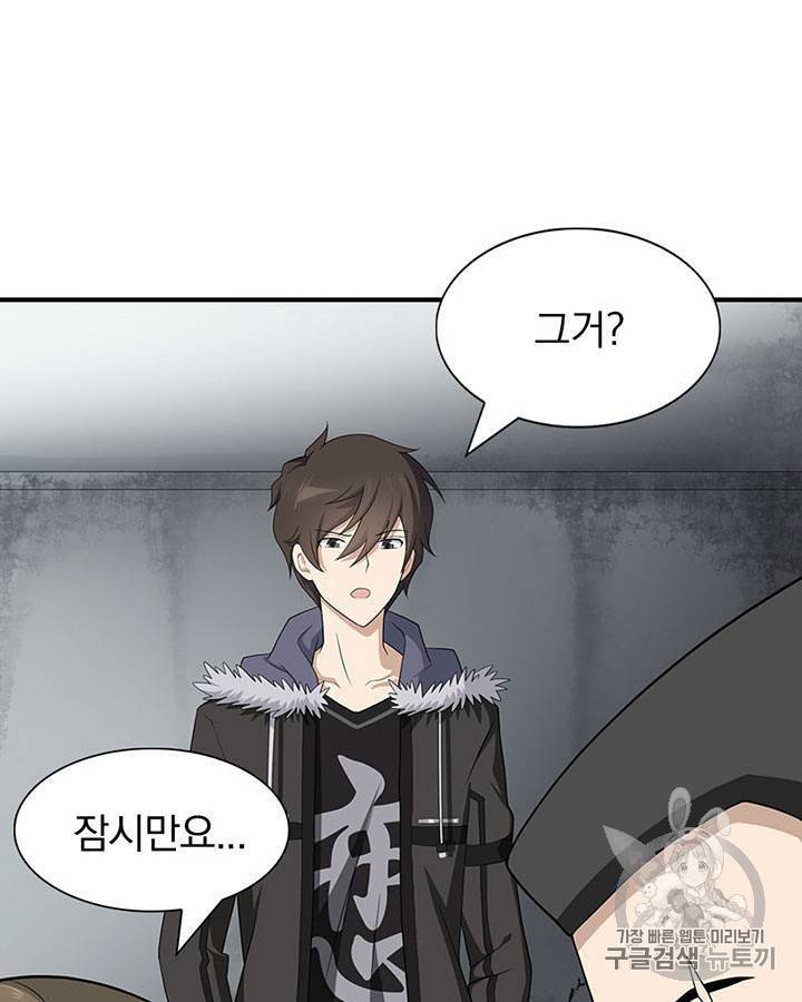 내 여자친구는 좀비 91~100화 99