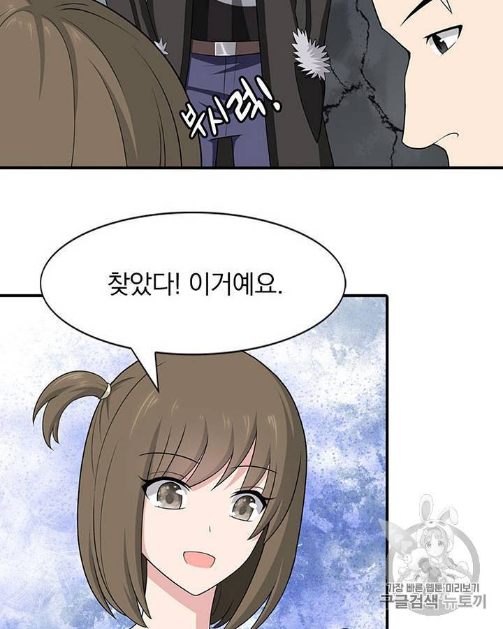 내 여자친구는 좀비 91~100화 100
