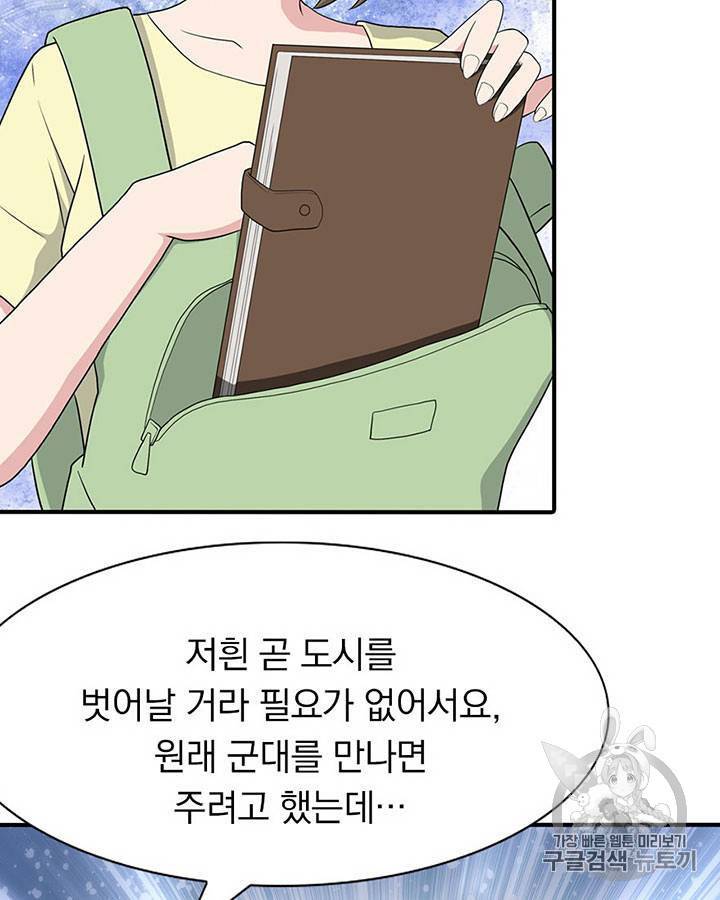 내 여자친구는 좀비 91~100화 101