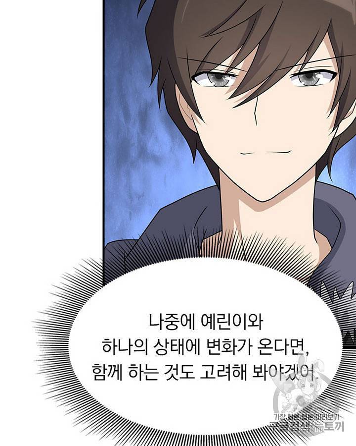 내 여자친구는 좀비 91~100화 107