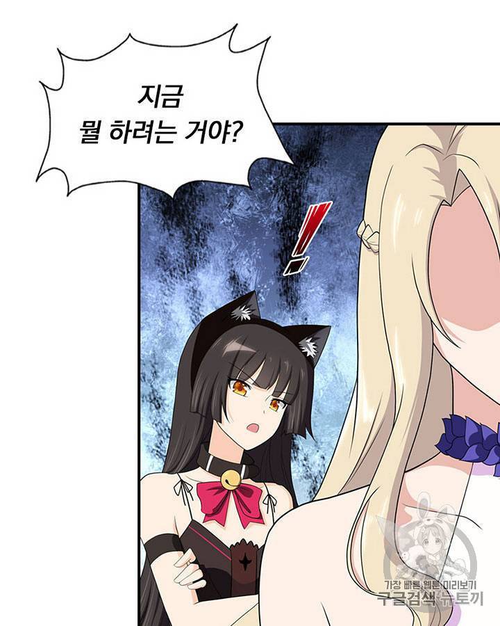 내 여자친구는 좀비 91~100화 112