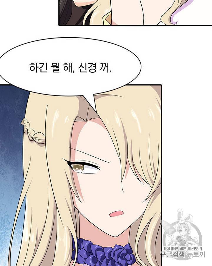 내 여자친구는 좀비 91~100화 113