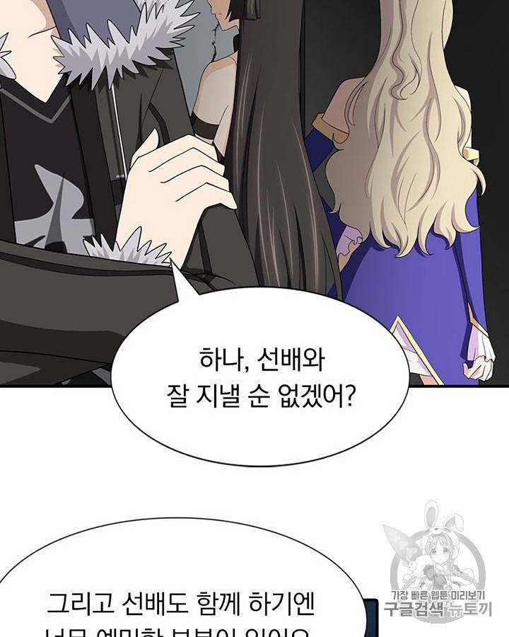 내 여자친구는 좀비 91~100화 115